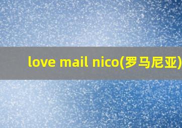 love mail nico(罗马尼亚)